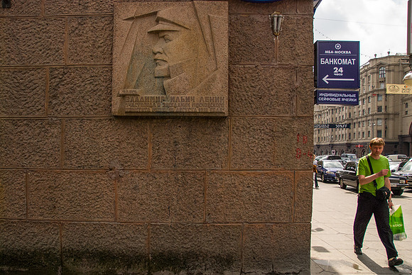 Moscow street scene with Lenin